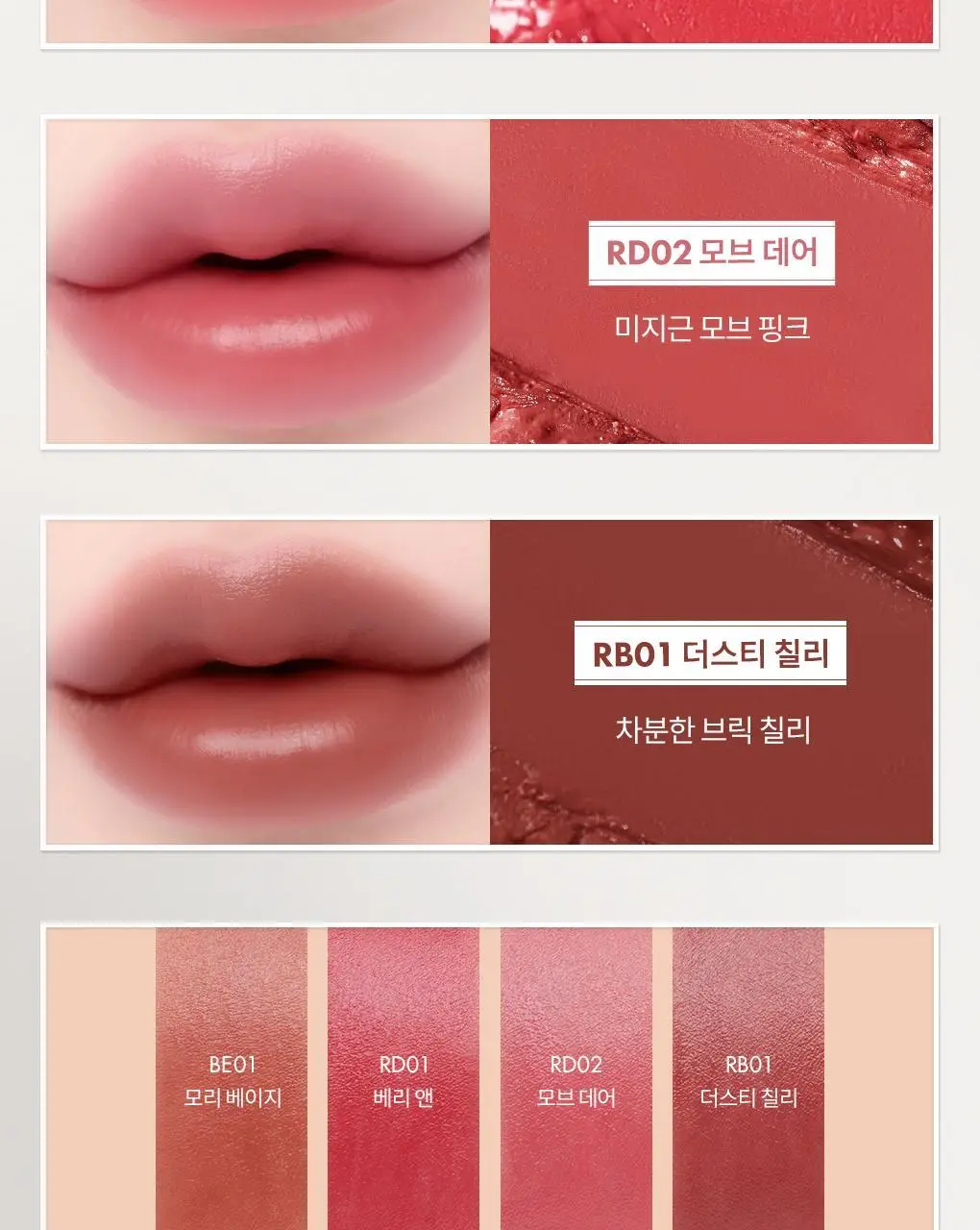 [NEW미니/올영단독] 앤드바이롬앤 쉬어리 컬러스틱 상세페이지 5